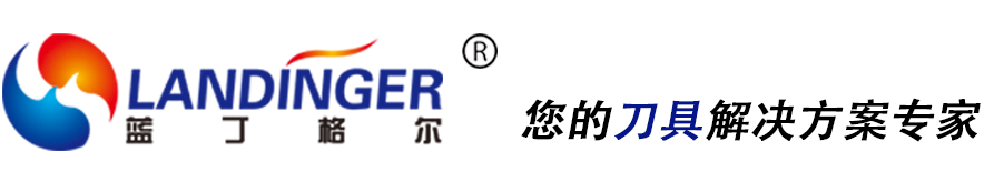 常州蓝丁格尔工具有限公司